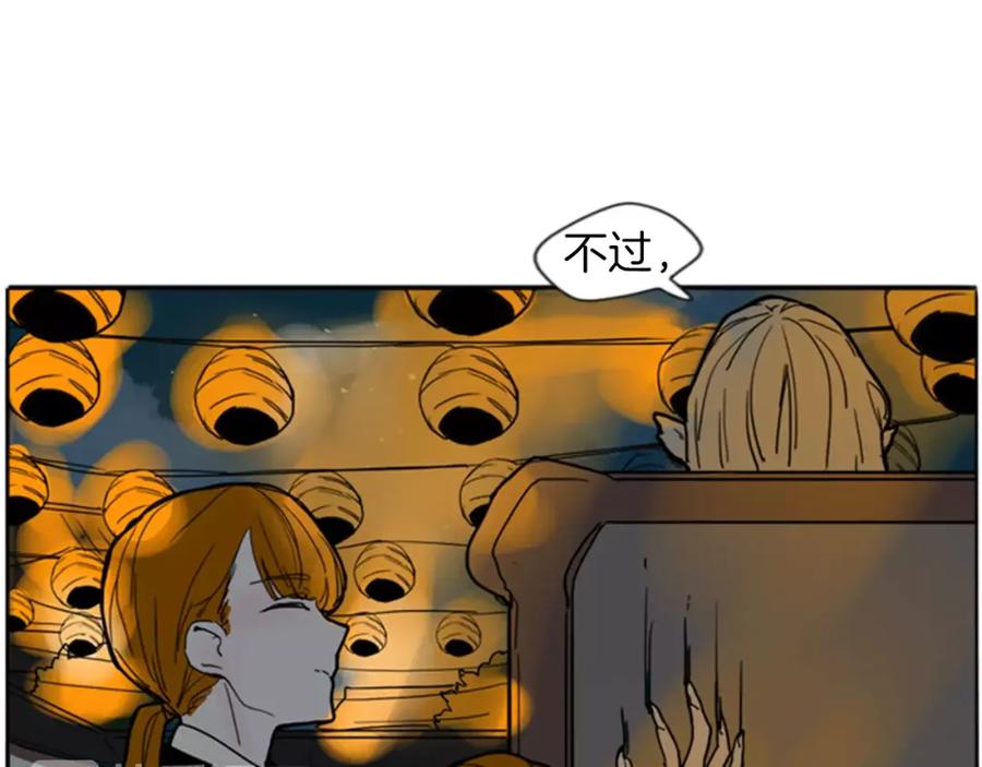 《狐狸的枷锁》第69话 正式成为狼族一员 第48页