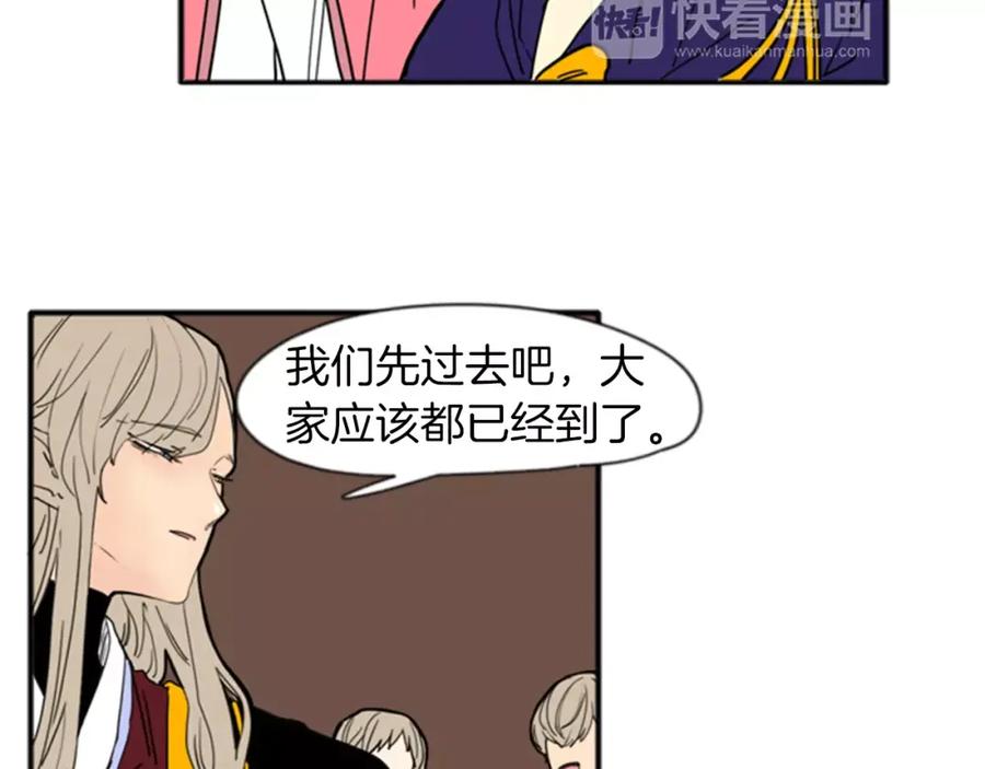 《狐狸的枷锁》第69话 正式成为狼族一员 第21页