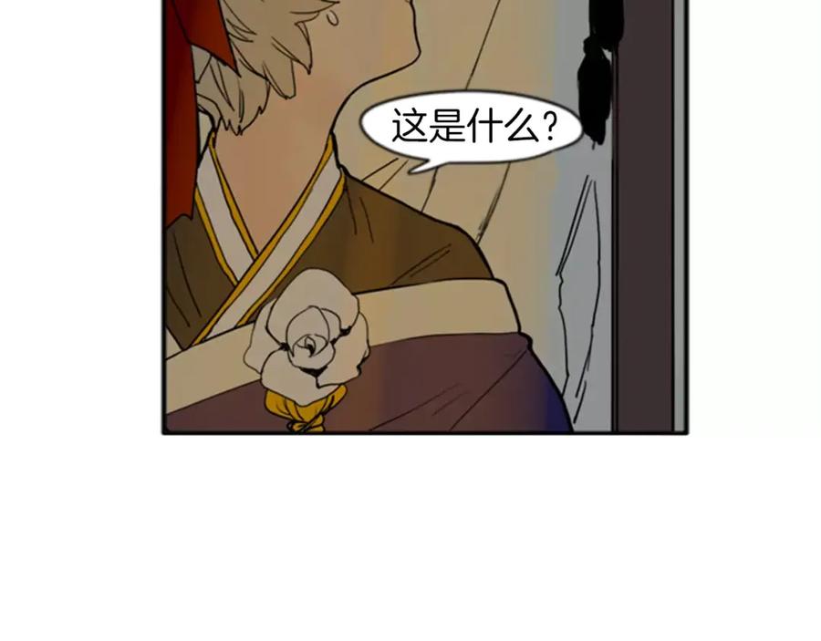 《狐狸的枷锁》第69话 正式成为狼族一员 第66页