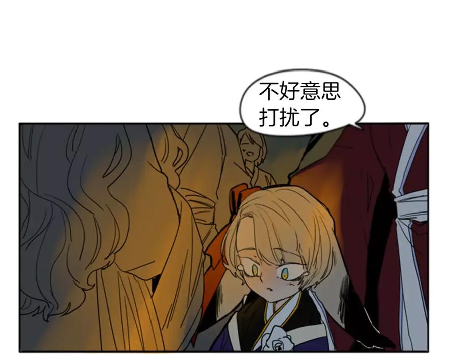 《狐狸的枷锁》第69话 正式成为狼族一员 第51页