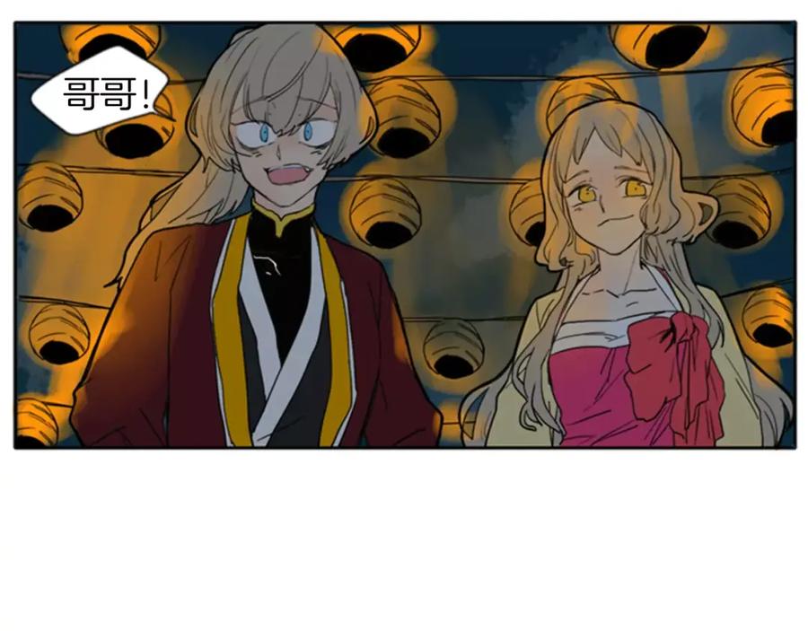 《狐狸的枷锁》第69话 正式成为狼族一员 第72页