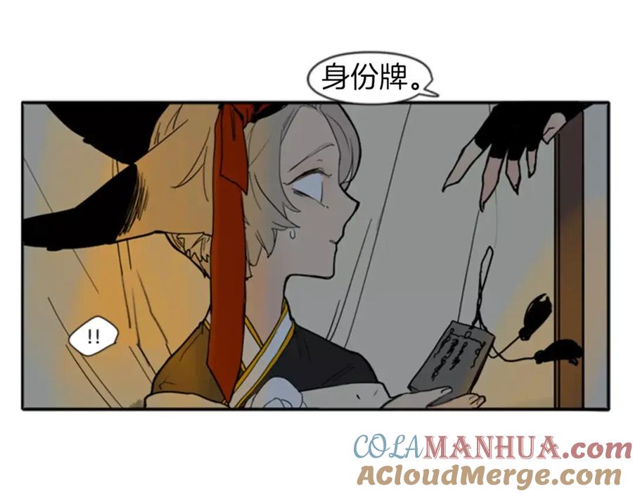 《狐狸的枷锁》第69话 正式成为狼族一员 第67页