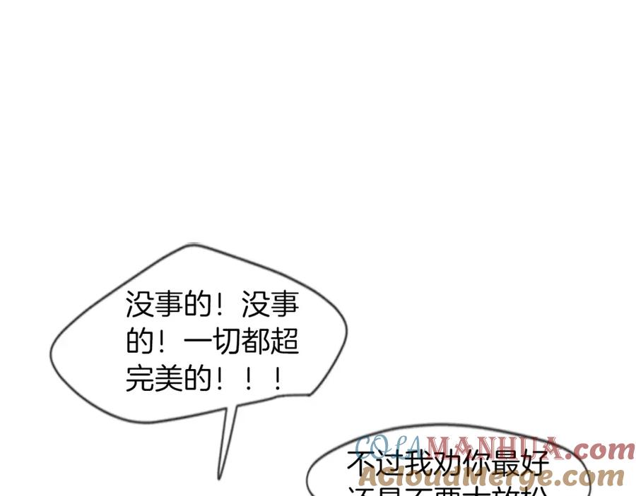 《狐狸的枷锁》第69话 正式成为狼族一员 第25页