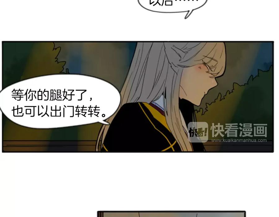 《狐狸的枷锁》第69话 正式成为狼族一员 第69页