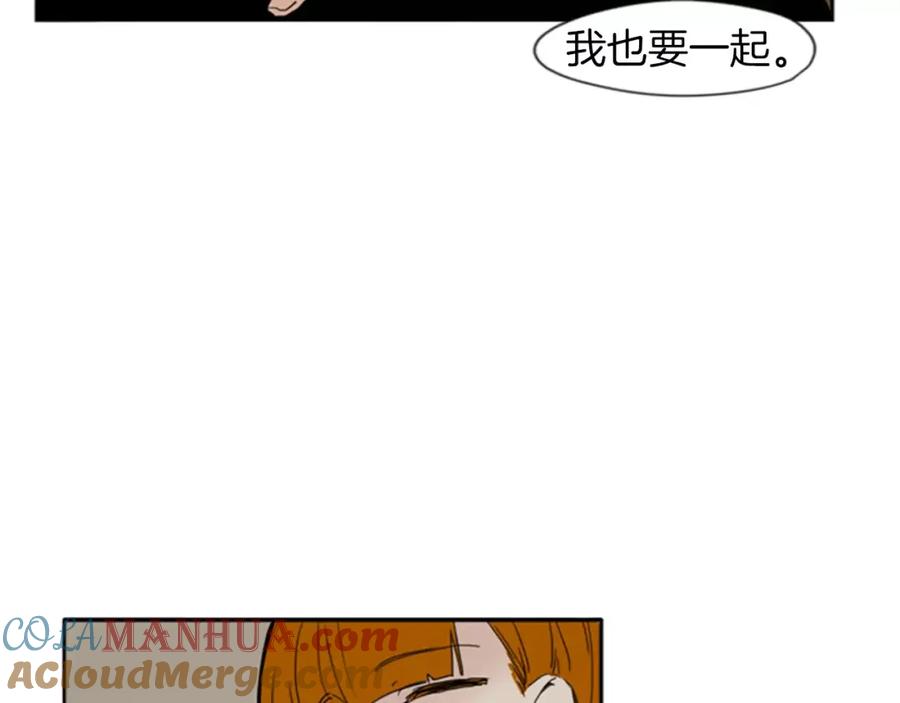 《狐狸的枷锁》第69话 正式成为狼族一员 第94页
