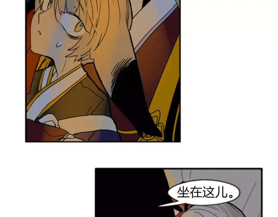 《狐狸的枷锁》第69话 正式成为狼族一员 第56页
