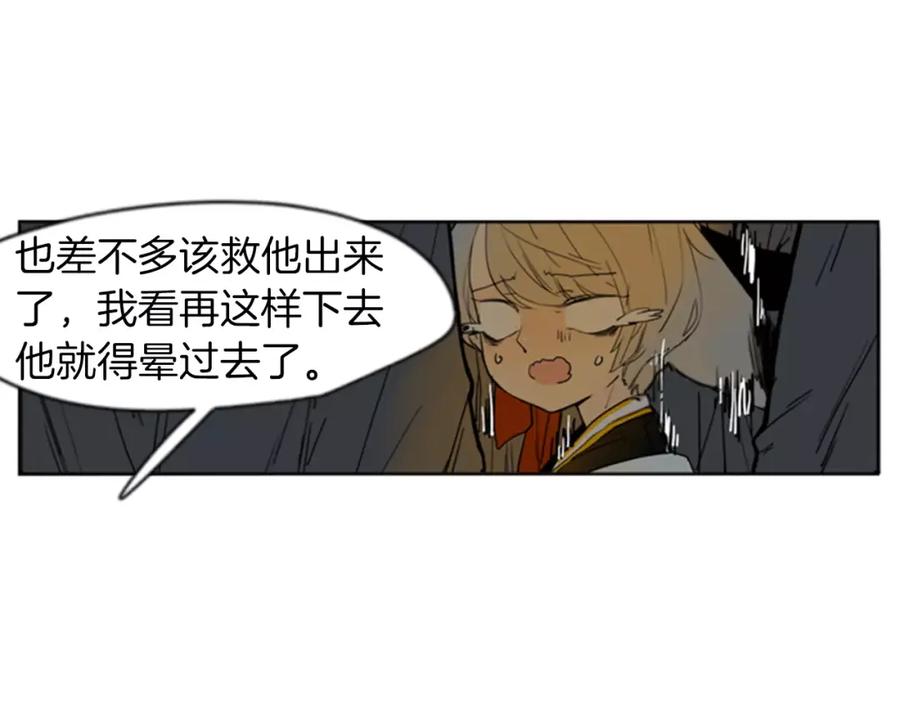 《狐狸的枷锁》第69话 正式成为狼族一员 第50页