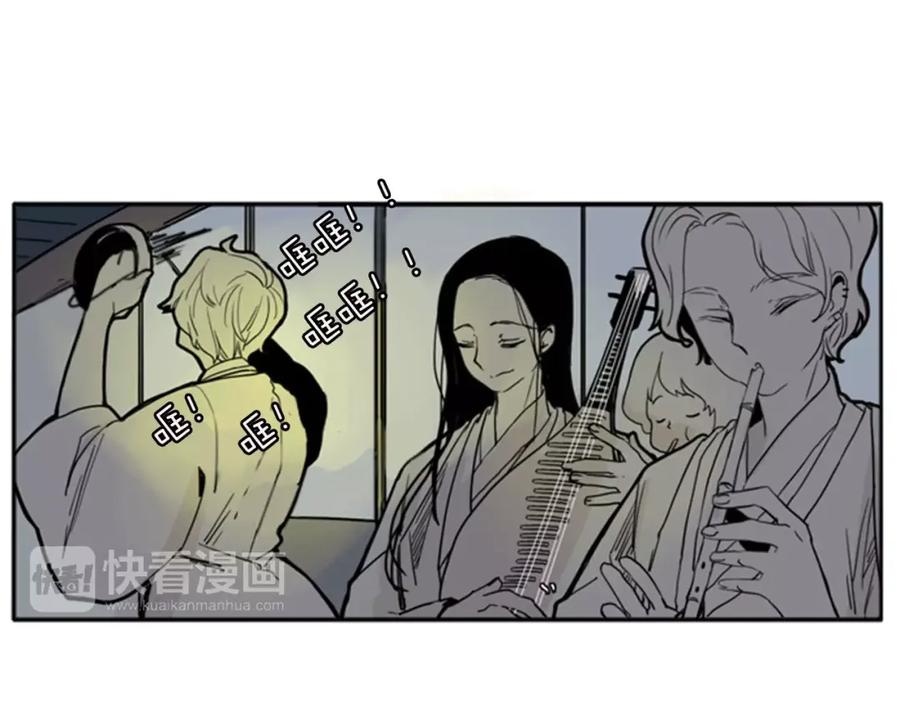 《狐狸的枷锁》第70话 宴会 第12页