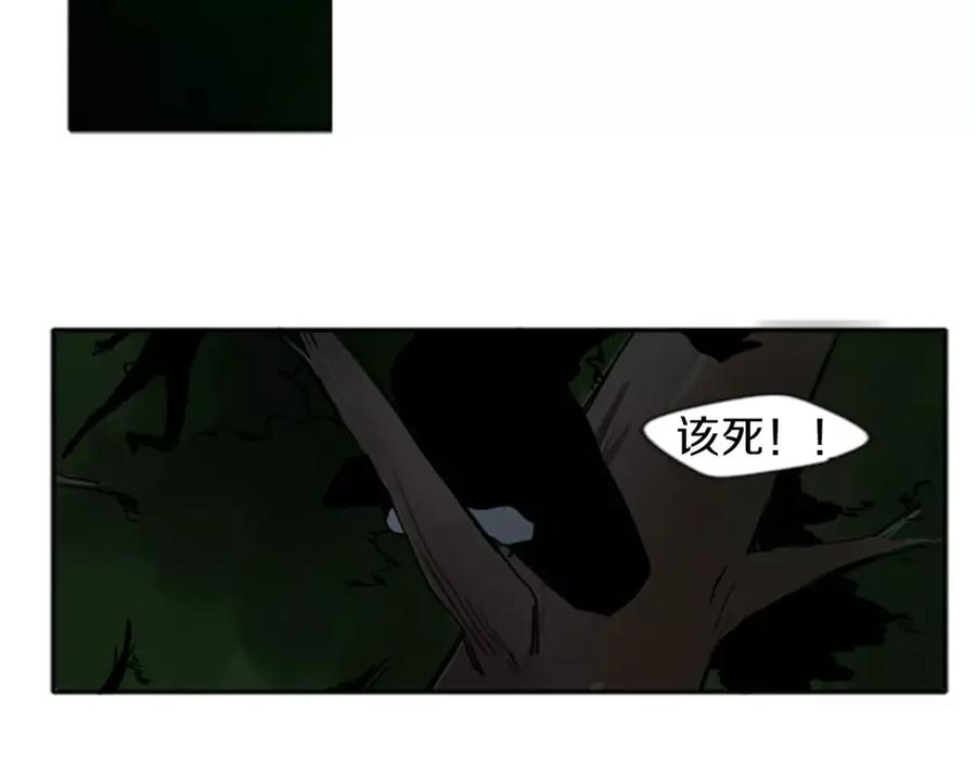 《狐狸的枷锁》第70话 宴会 第78页