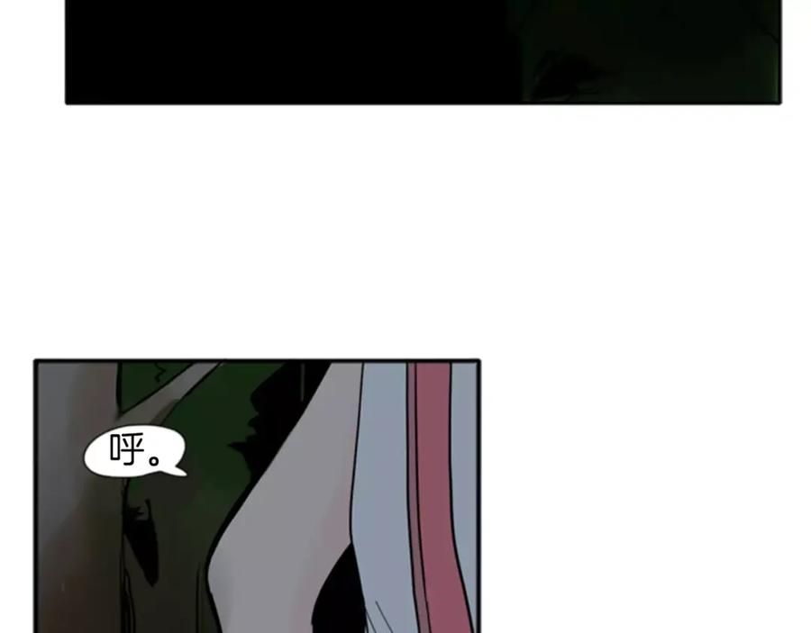 《狐狸的枷锁》第70话 宴会 第88页