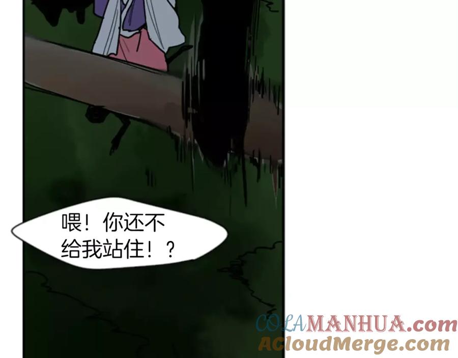 《狐狸的枷锁》第70话 宴会 第93页