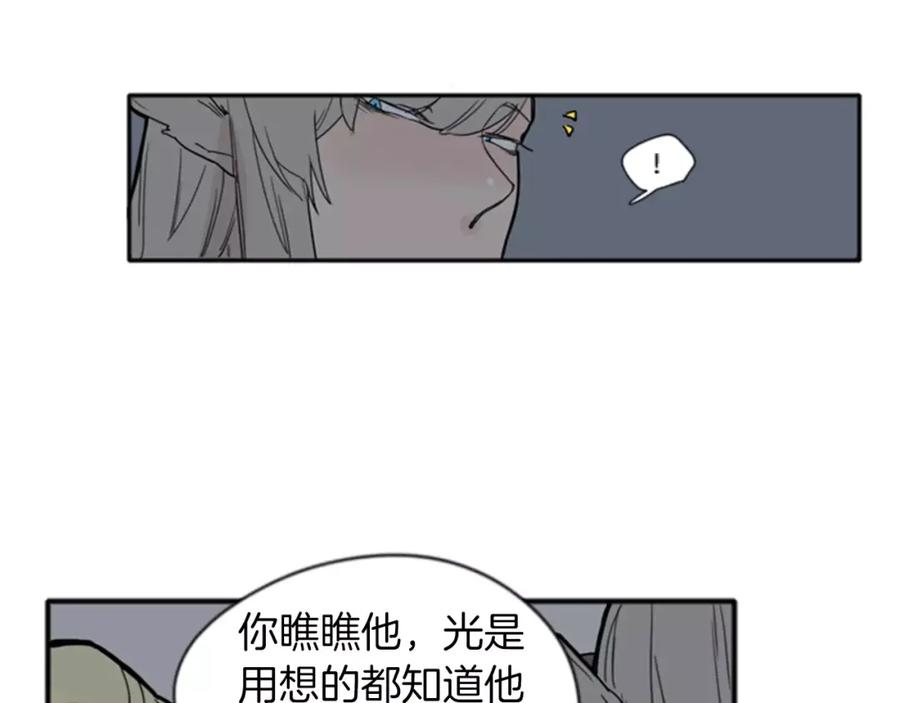 《狐狸的枷锁》第70话 宴会 第47页