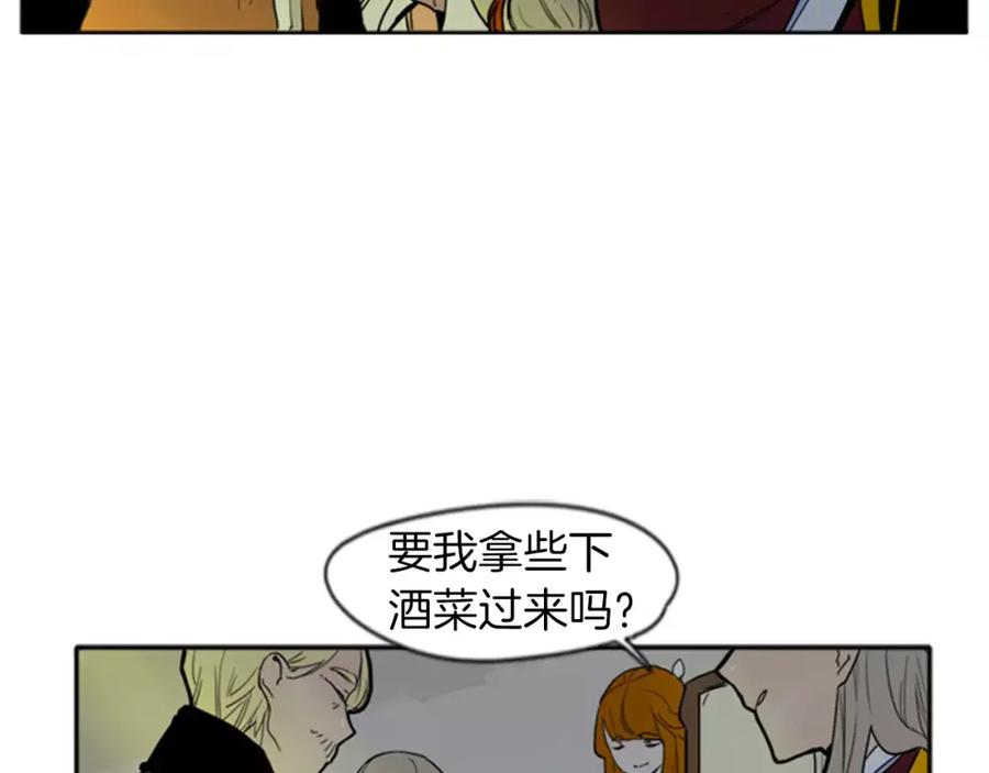 《狐狸的枷锁》第70话 宴会 第66页
