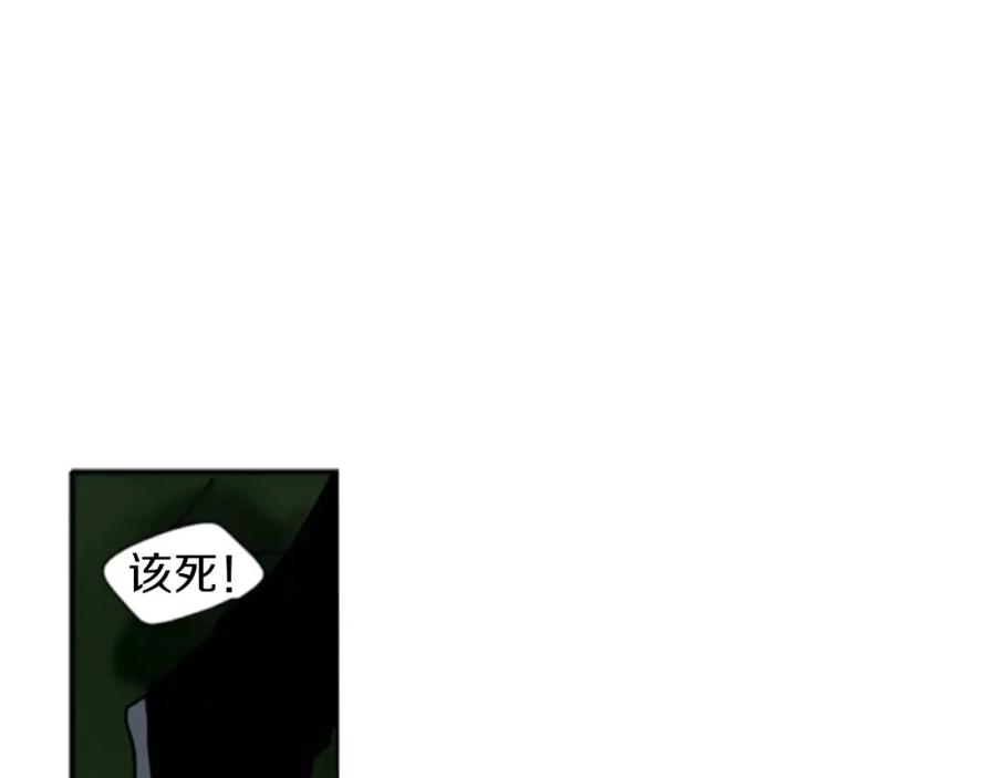 《狐狸的枷锁》第70话 宴会 第76页