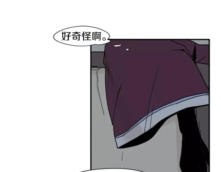 《狐狸的枷锁》第70话 宴会 第15页