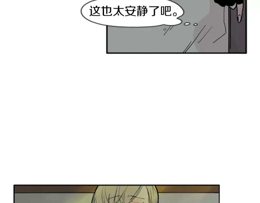 《狐狸的枷锁》第70话 宴会 第16页