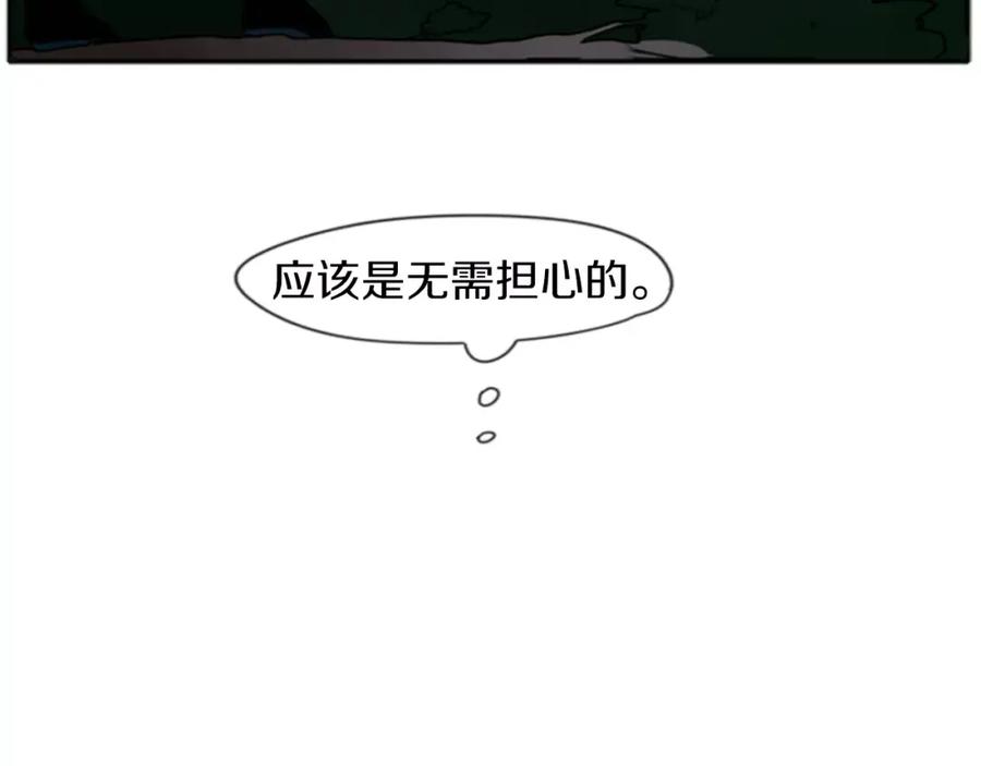 《狐狸的枷锁》第70话 宴会 第28页