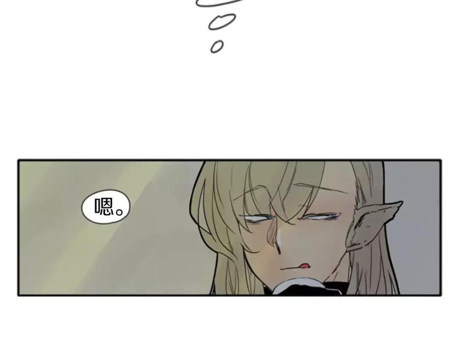 《狐狸的枷锁》第70话 宴会 第19页