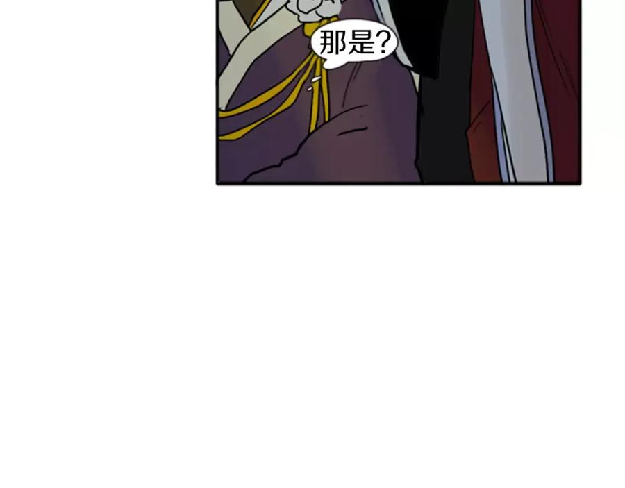 《狐狸的枷锁》第70话 宴会 第70页
