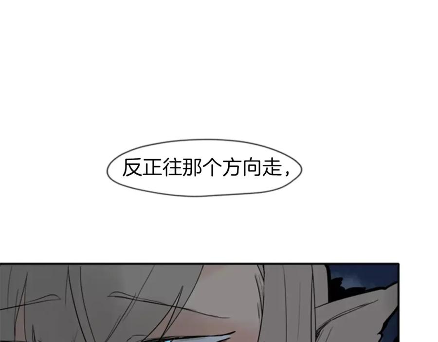《狐狸的枷锁》第70话 宴会 第96页
