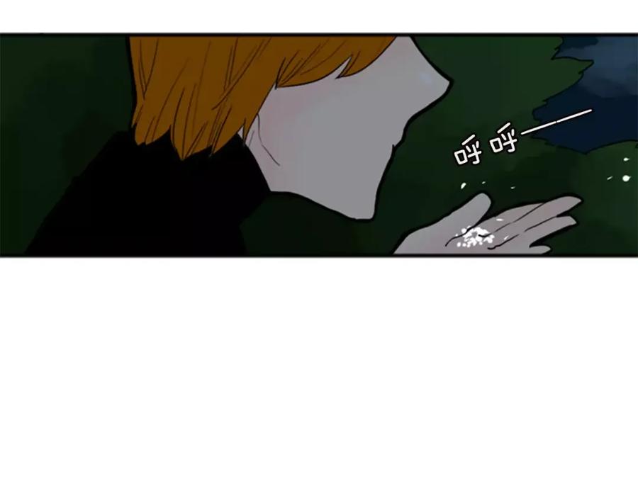 《狐狸的枷锁》第70话 宴会 第60页