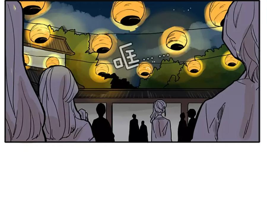 《狐狸的枷锁》第71话 宴会结束 第32页