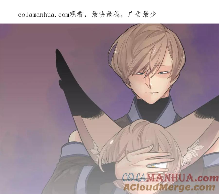 《狐狸的枷锁》第71话 宴会结束 第1页