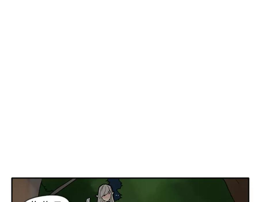 《狐狸的枷锁》第71话 宴会结束 第15页