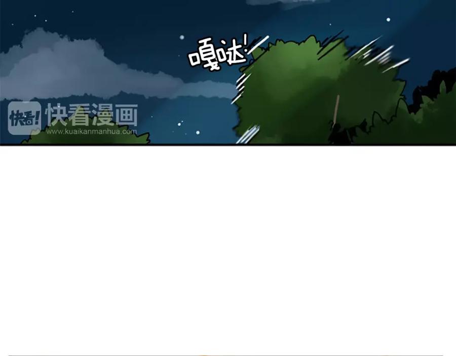 《狐狸的枷锁》第71话 宴会结束 第31页