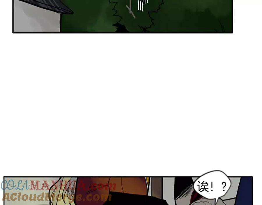 《狐狸的枷锁》第71话 宴会结束 第29页