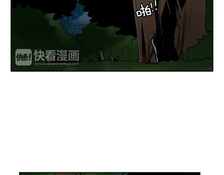 《狐狸的枷锁》第71话 宴会结束 第19页