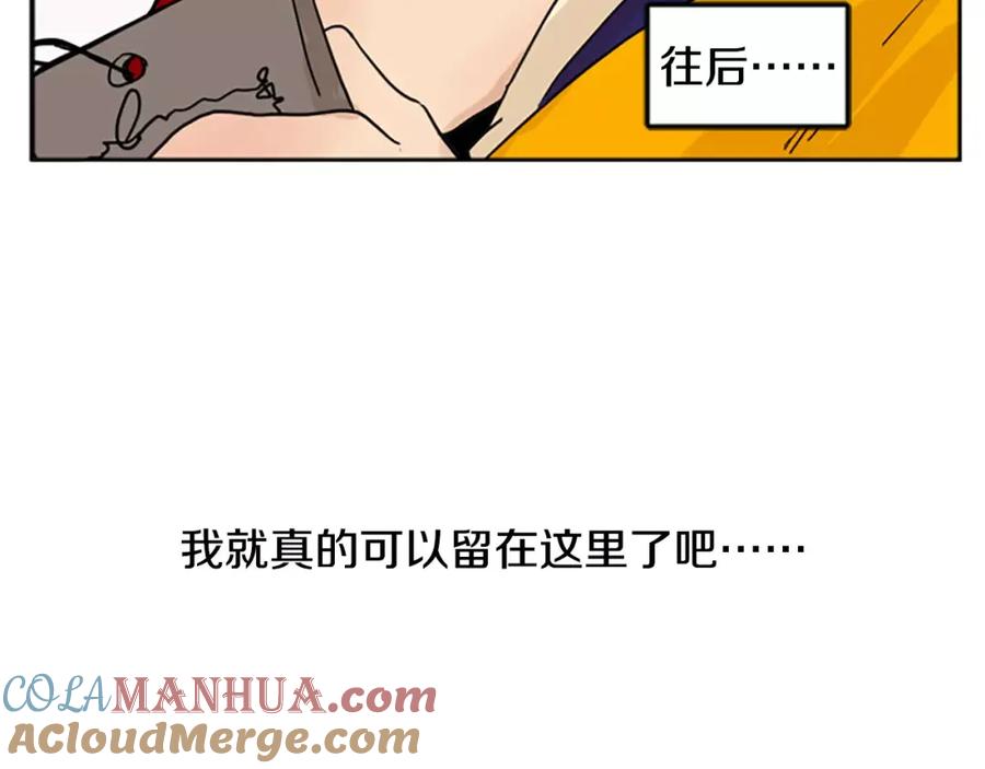 《狐狸的枷锁》第71话 宴会结束 第73页