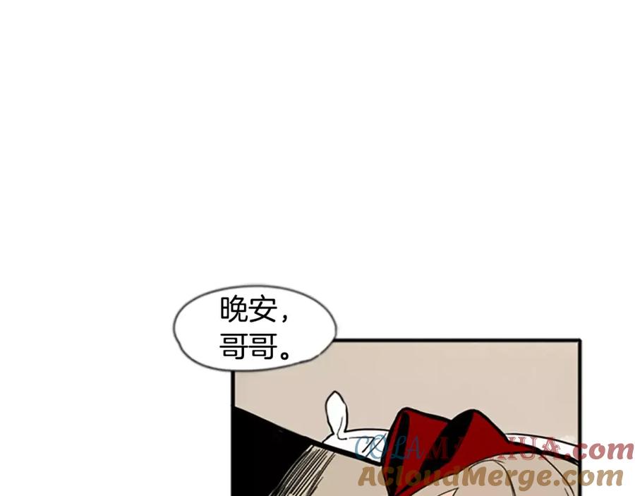 《狐狸的枷锁》第71话 宴会结束 第65页