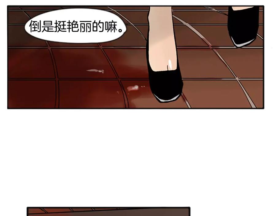 《狐狸的枷锁》第71话 宴会结束 第76页