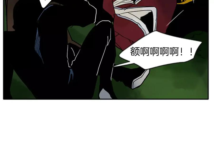 《狐狸的枷锁》第71话 宴会结束 第27页