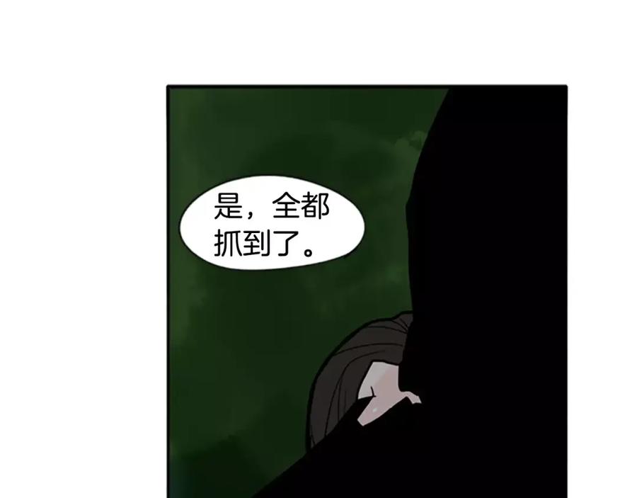 《狐狸的枷锁》第71话 宴会结束 第42页