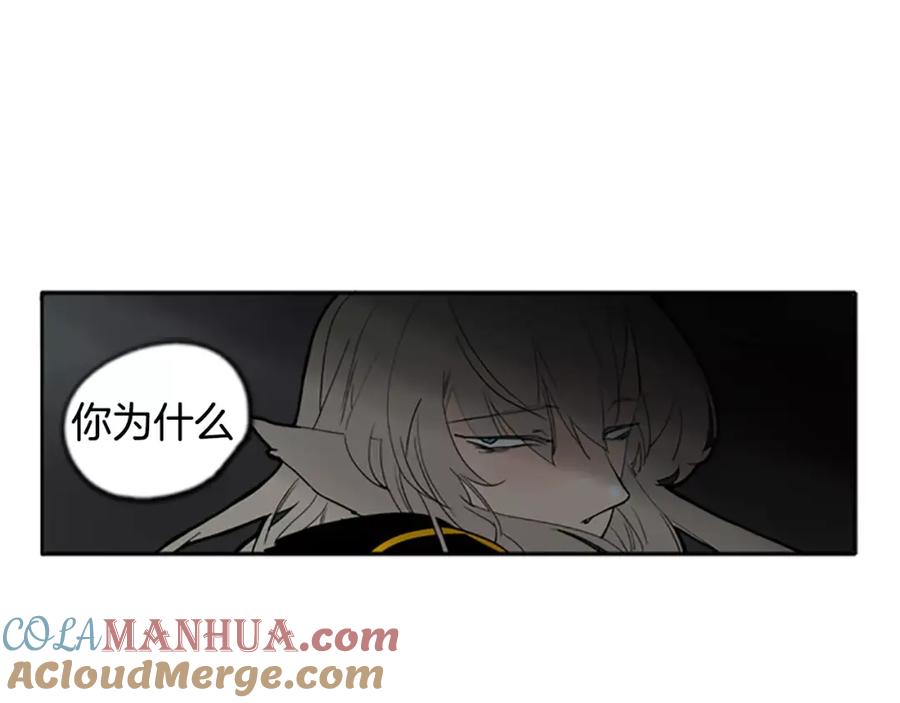 《狐狸的枷锁》第71话 宴会结束 第25页