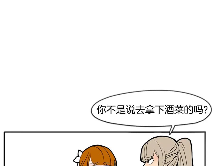 《狐狸的枷锁》第71话 宴会结束 第55页