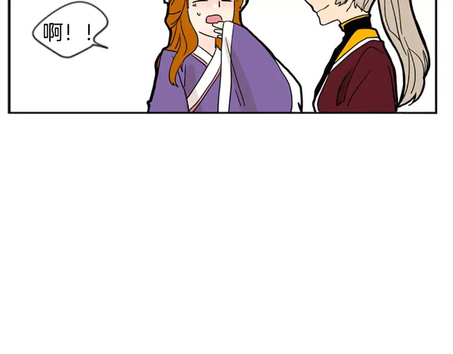 《狐狸的枷锁》第71话 宴会结束 第56页