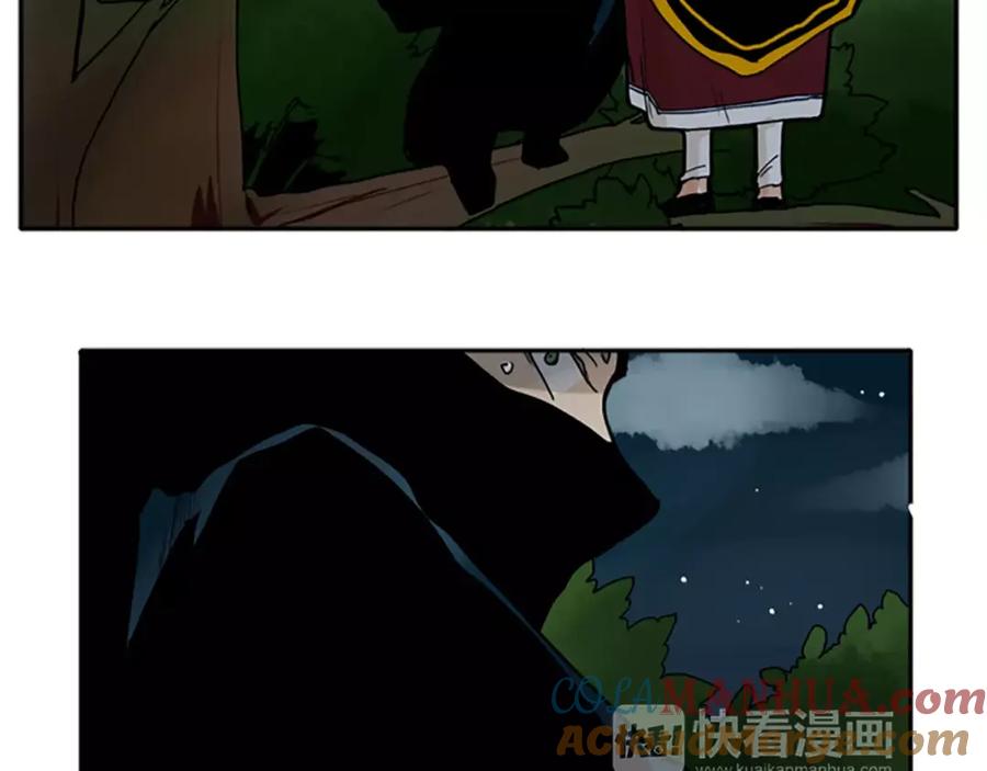 《狐狸的枷锁》第71话 宴会结束 第13页