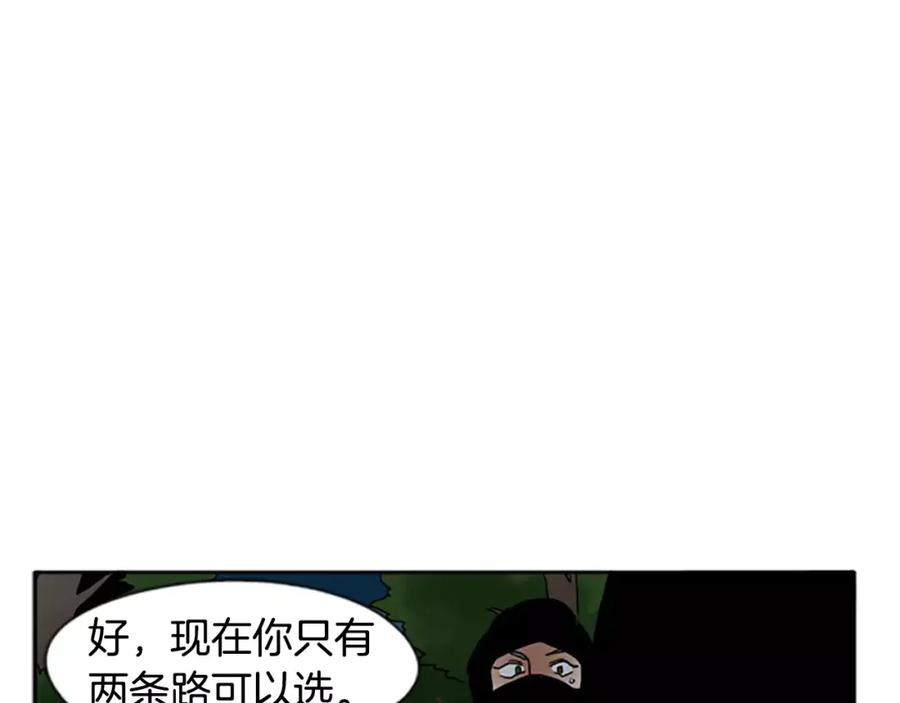 《狐狸的枷锁》第71话 宴会结束 第35页