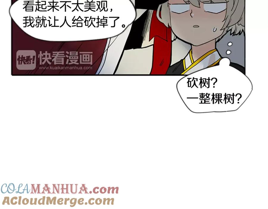 《狐狸的枷锁》第71话 宴会结束 第53页