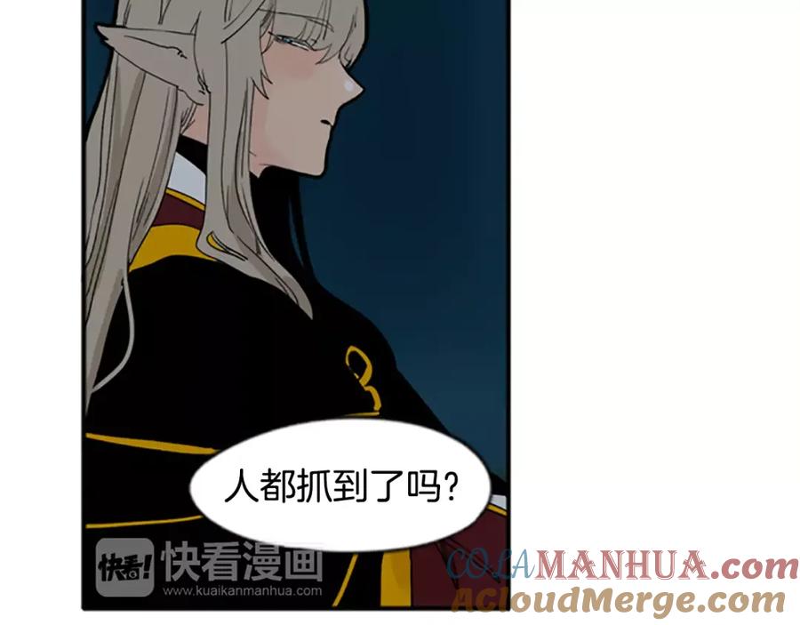 《狐狸的枷锁》第71话 宴会结束 第41页
