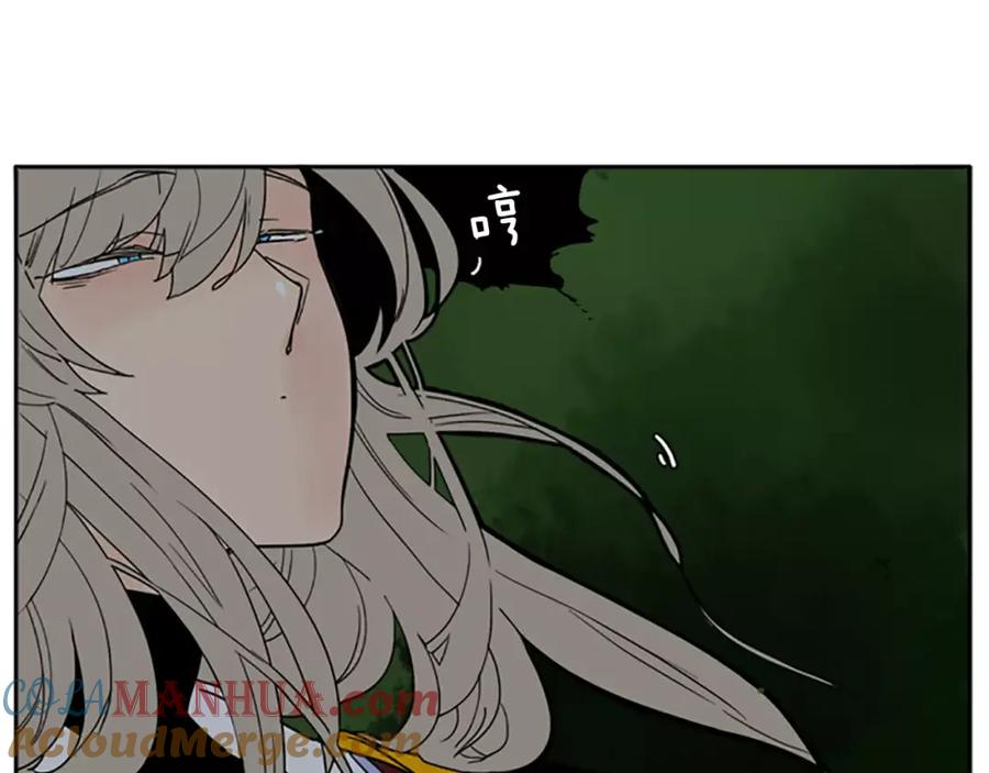 《狐狸的枷锁》第71话 宴会结束 第17页