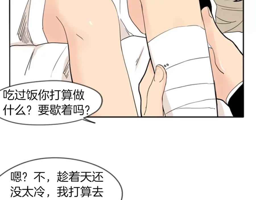 《狐狸的枷锁》第72话 送礼的人们 第66页