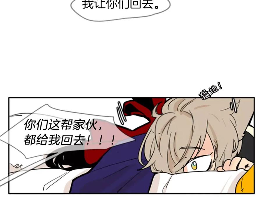 《狐狸的枷锁》第72话 送礼的人们 第8页