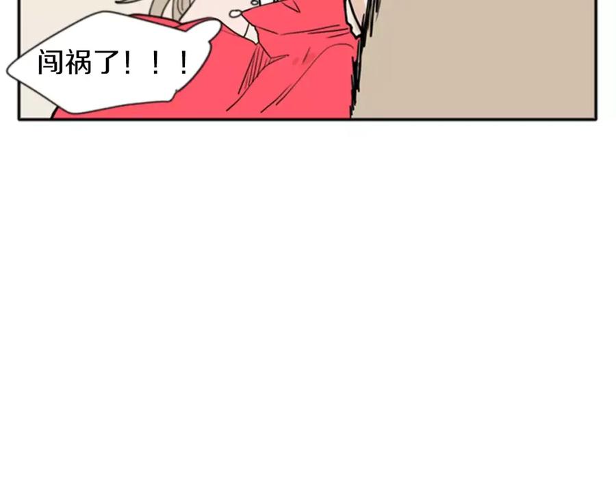 《狐狸的枷锁》第72话 送礼的人们 第95页