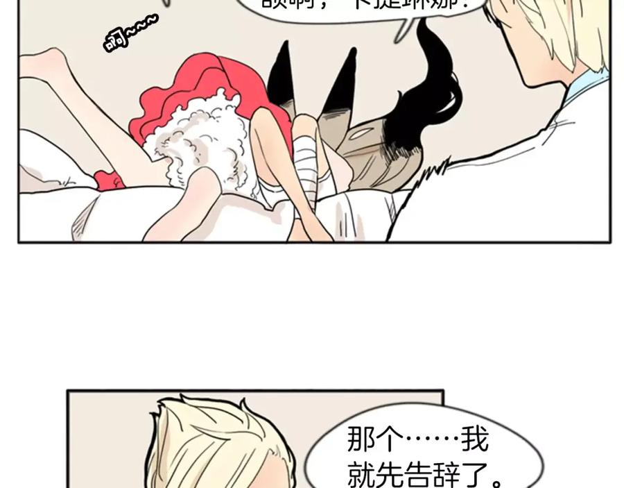 《狐狸的枷锁》第72话 送礼的人们 第77页
