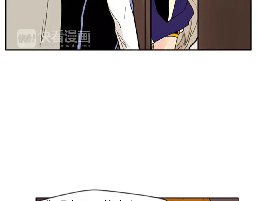 《狐狸的枷锁》第72话 送礼的人们 第12页