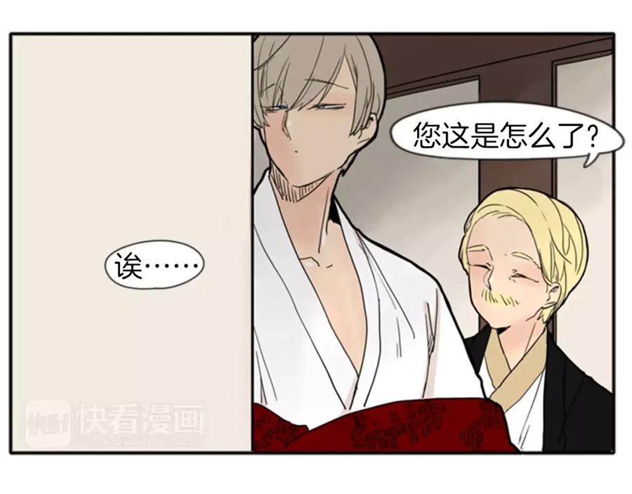 《狐狸的枷锁》第72话 送礼的人们 第38页